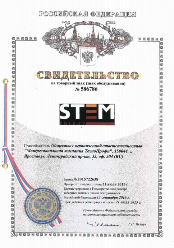 Свидетельство STEM Свидетельство STEM