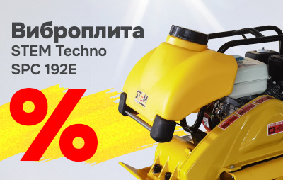 Акция 192Е 2025 - Ликвидация остатков