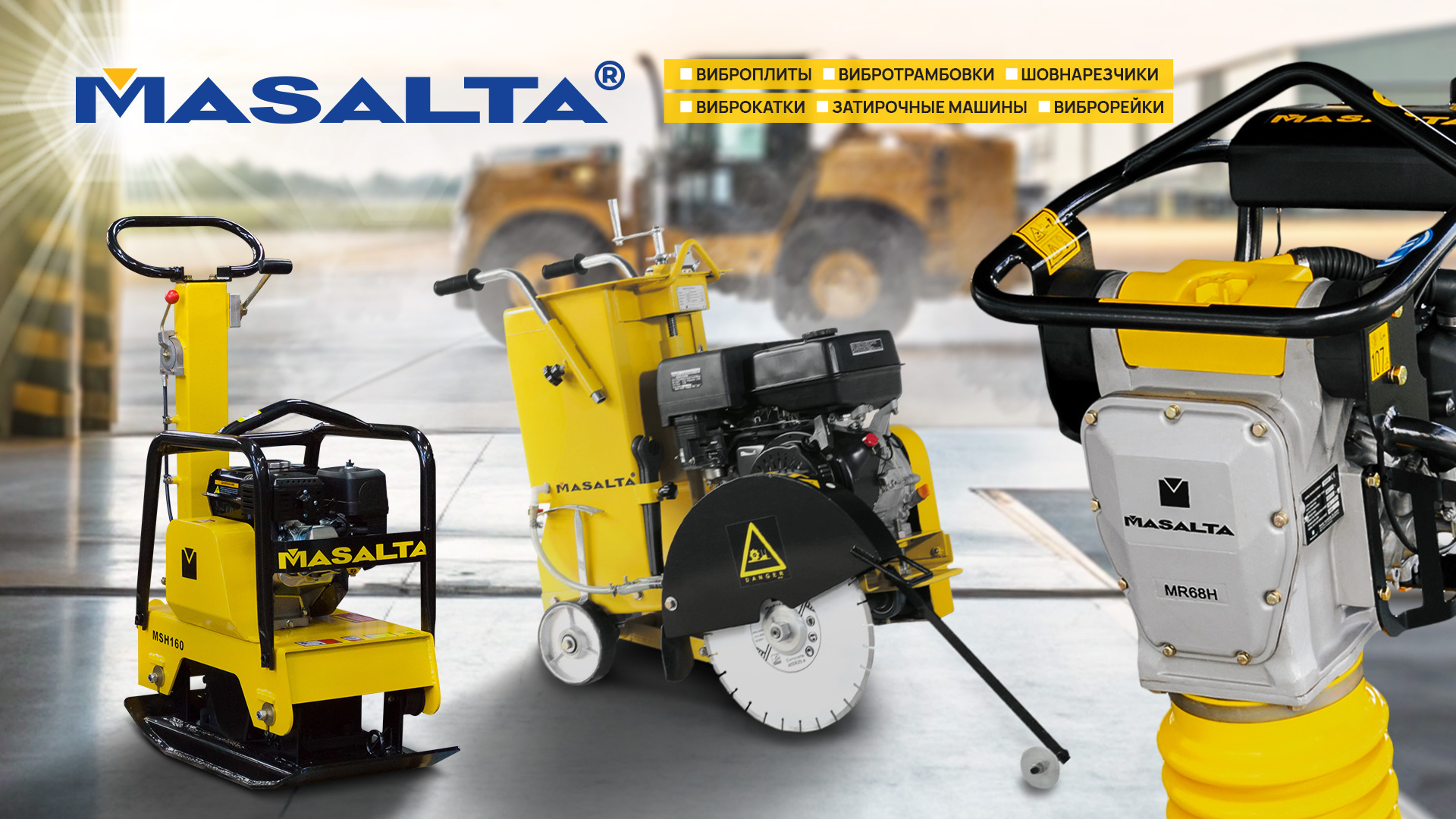Подробный обзор дорожной строительной техники Masalta