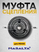 Муфта сцепления для MS-100, арт.2006000-2, D19