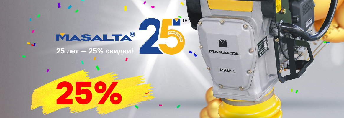 Акция Masalta -25% - Скидки на дорожно-строительную технику