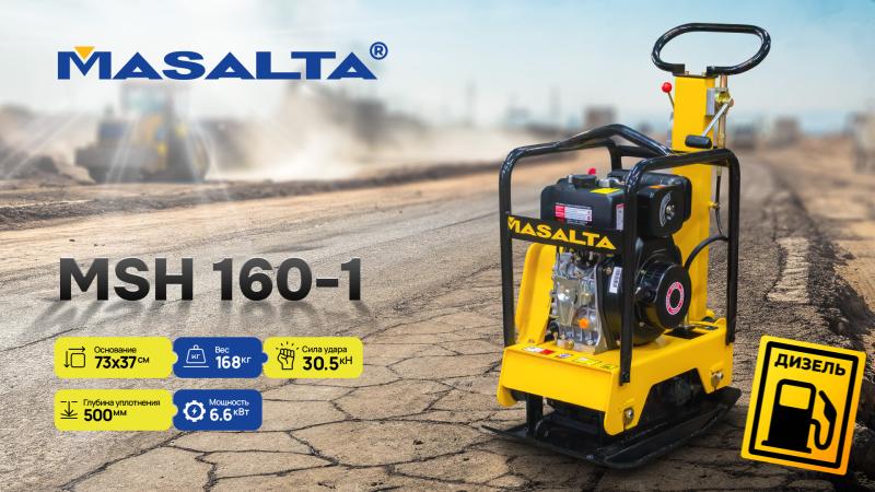 Детальный обзор реверсивной виброплиты Masalta MSH-160-1 с двигателем KAMA на дизельном топливе Детальный обзор реверсивной виброплиты Masalta MSH-160-1 с двигателем KAMA на дизельном топливе