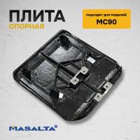 Опорная плита 153001 для MS90