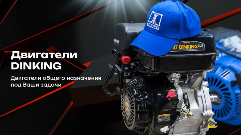 Обзор двигателей Dinking DK196FE-S и DK196F-S: мощь и надежность для профессиональных задач Обзор двигателей Dinking DK196FE-S и DK196F-S: мощь и надежность для профессиональных задач
