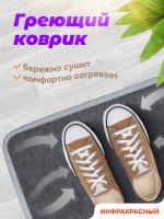 Коврик греющий STEM Energy КТ1 шенилл серый 56*32