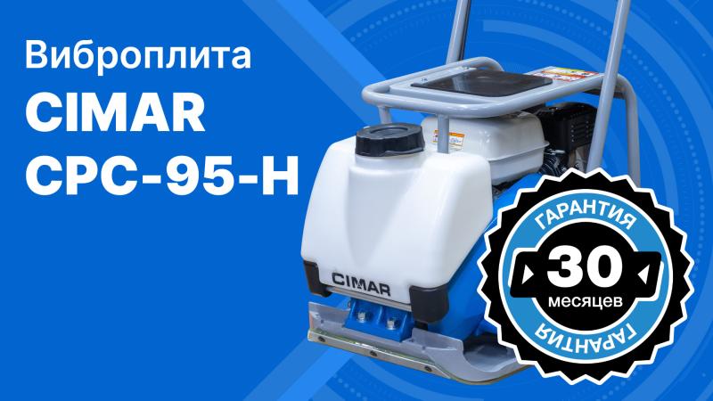 CIMAR CPC 95 H