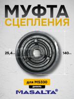 Муфта сцепления для MS330 (для дизельного двигателя) арт.H330800004-1