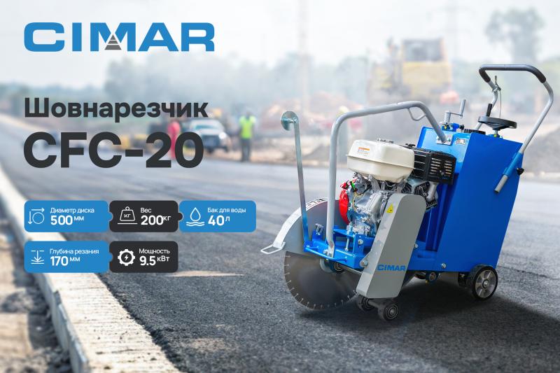 Швонарезчик CIMAR CFC-20: Новинка с мощным двигателем Honda GX390 Швонарезчик CIMAR CFC-20: Новинка с мощным двигателем Honda GX390