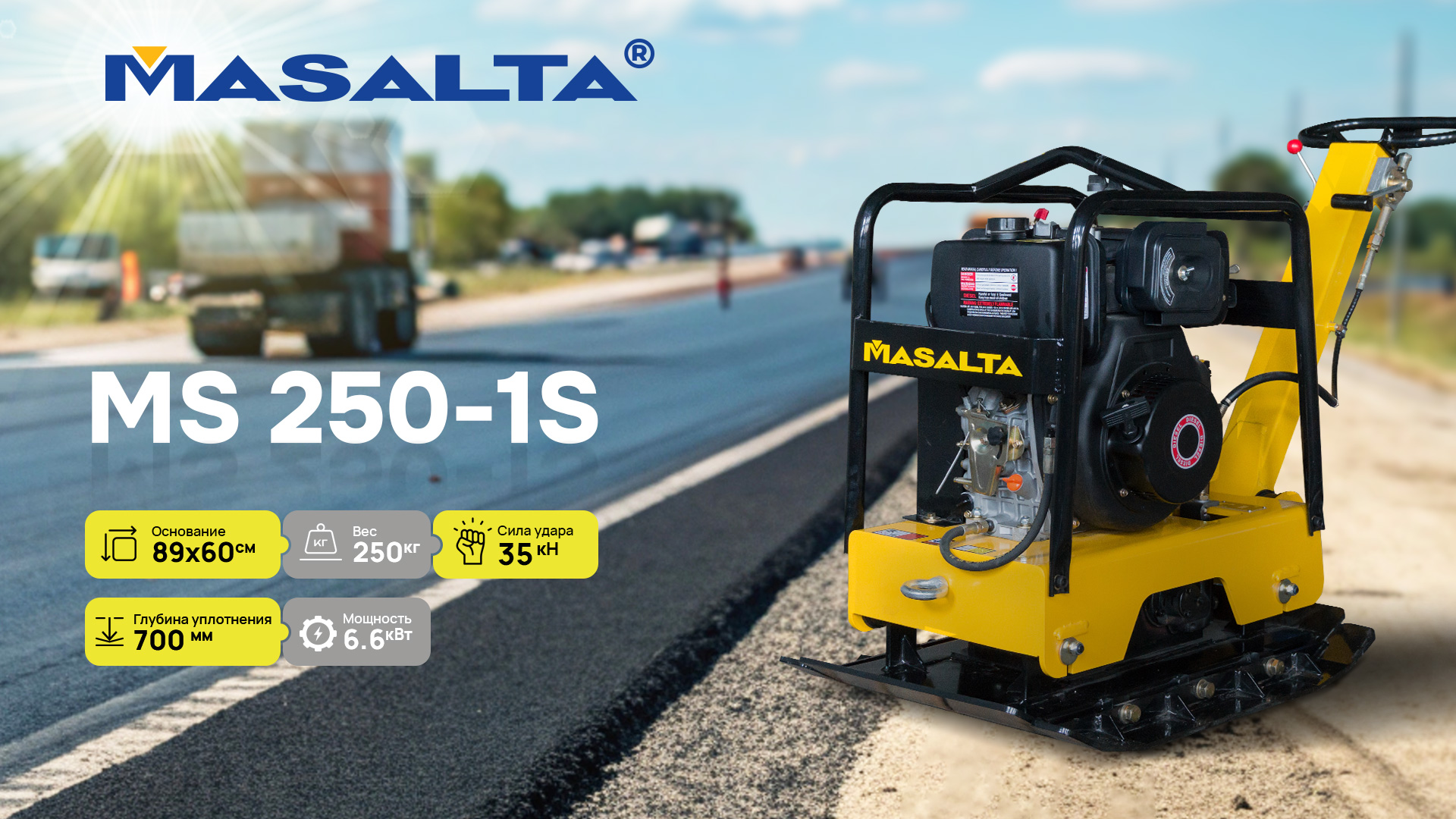 Детальный обзор виброплиты MS250-1S от Masalta с дизельным мотором Kama KM186F