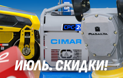 Акция Июля 2025 - Скидки на дорожно-строительную технику