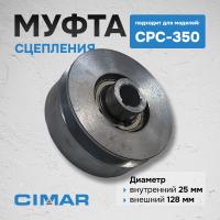 Муфта сцепления для CPC-350