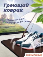 Коврик греющий STEM Energy КТ2 коричневый 86*32