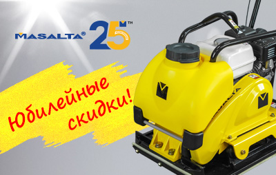 Акция на виброплиту и виброрейку Masalta - Февральские скидки