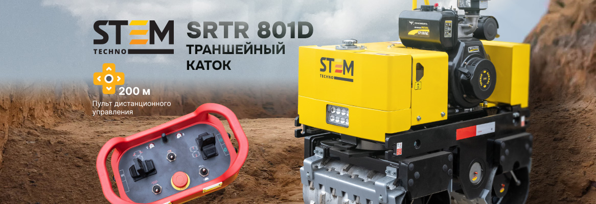 каток траншейный SRTR 801D 