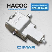 Насос гидравлический в сборе для CPC-350/405