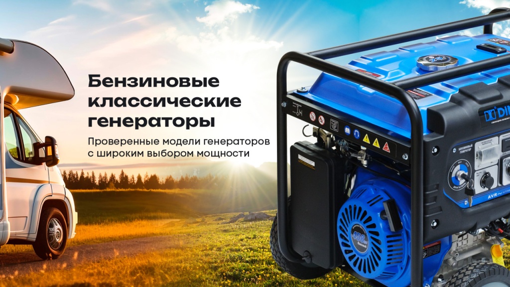Классические бензиновые генераторы