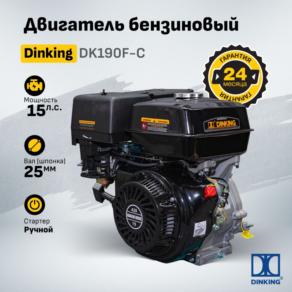 01_Dinking DK190F-C.jpg