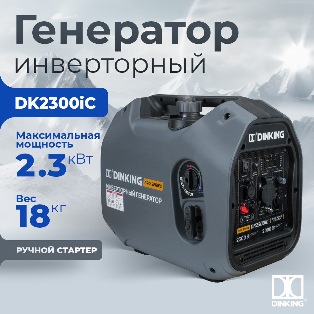 DK2300iC 01-DK2300iC.jpg