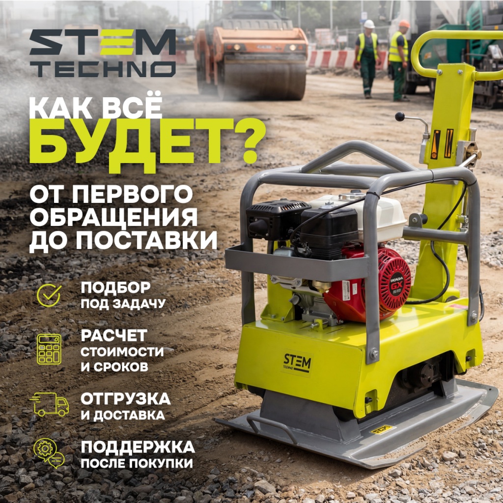 От первого обращения до поставки