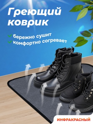 Коврик греющий STEM Energy КТ1 серый 56*32