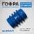 Гофра для CT-66P-2A