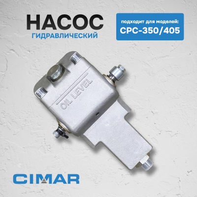 Насос гидравлический в сборе для CPC-350/405