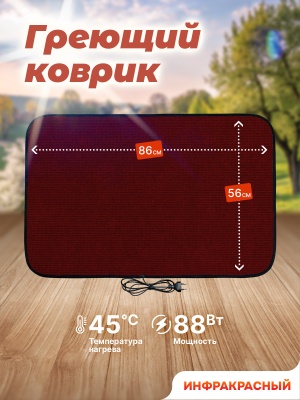 Коврик греющий STEM Energy КТ3 бордовый 86*56