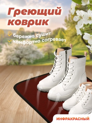 Коврик греющий STEM Energy КТ2 бордовый 86*32