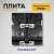 Опорная плита 153001 для MS90