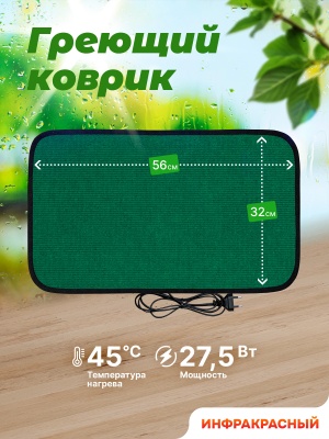 Коврик греющий STEM Energy КТ1 зеленый 56*32