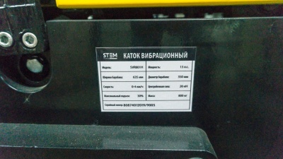 Виброкаток STEM Techno SVR-801H