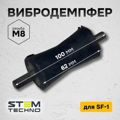 Резиновое соединение для SF1