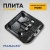 Опорная плита 153001 для MS90