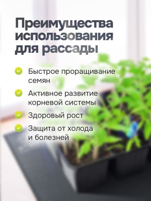 Коврик для рассады греющий STEM Energy КТ1Р 53*28 с диммером