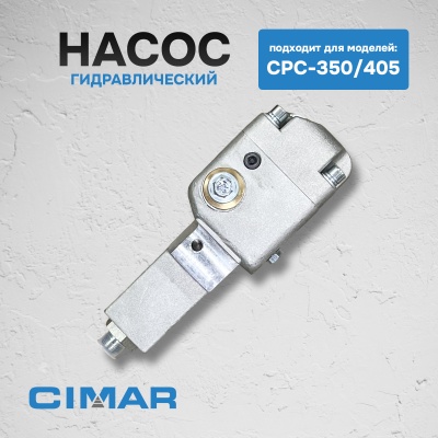 Насос гидравлический в сборе для CPC-350/405