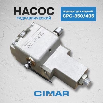 Насос гидравлический в сборе для CPC-350/405
