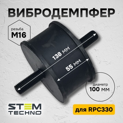 Вибродемфер для RPC 330 (NO 28)