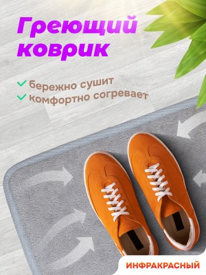 Коврик греющий STEM Energy КТ1 шенилл бежевый 56*32