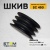 Шкив для SC 450 (NO51)