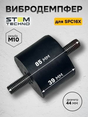Вибродемфер для SPC 16x (NO 30)
