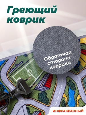 Коврик греющий STEM Energy КТ2 Городок 86*32