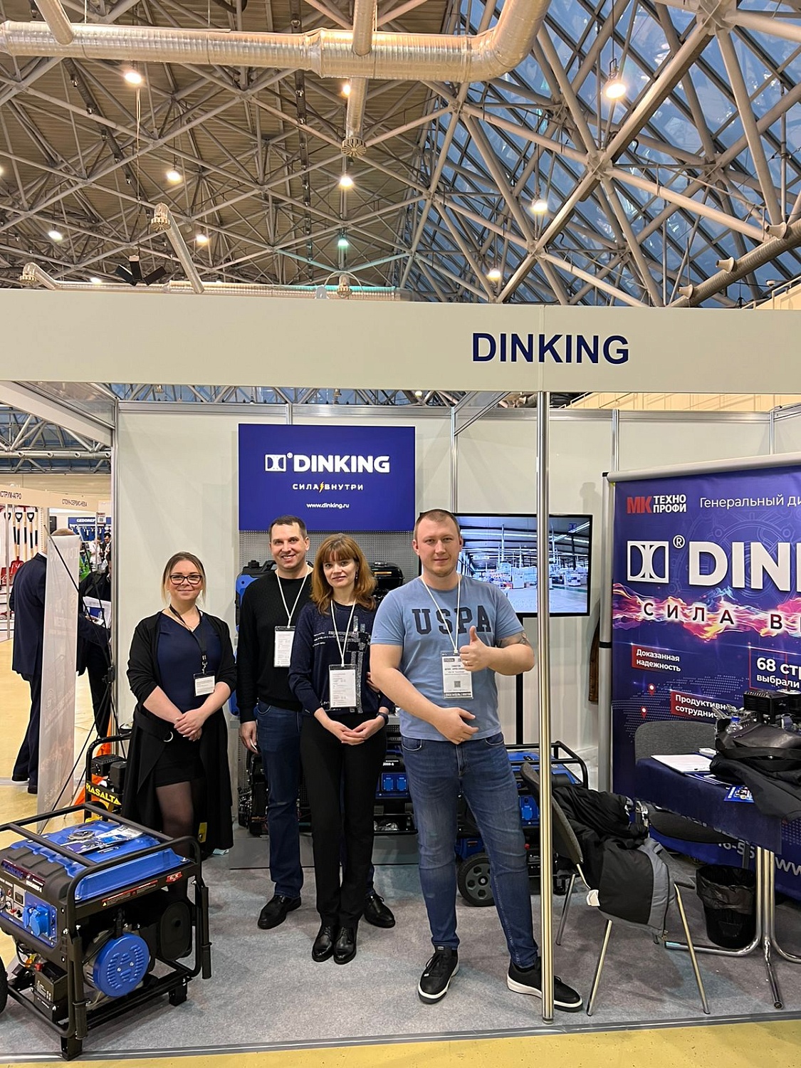 DINKING - СИЛА ВНУТРИ