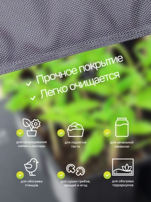 Коврик для рассады греющий STEM Energy КТ1Р 53*28 с диммером