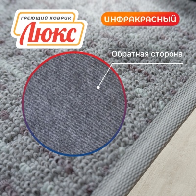 Коврик греющий STEM Energy КТ1 Люкс 56*32