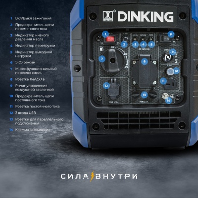Генератор бензиновый инверторный Dinking DK2000i (2 кВт, 230В/50Гц, DK148, бак 4л.)