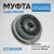 Муфта сцепления для CPC-160D/240D
