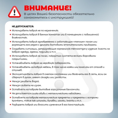 Коврик греющий STEM Energy КТ1 синий 56*32