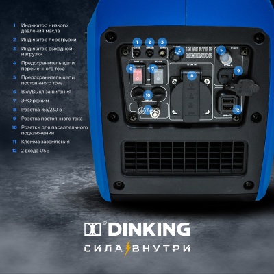 Генератор бензиновый инверторный Dinking DK2000i (2 кВт, 230В/50Гц, DK148, бак 4л.)