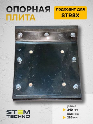 Опорная плита в сборе для STR8x